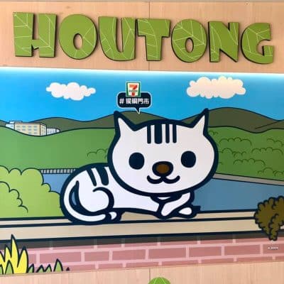 02 Houtong cat village Taiwan
