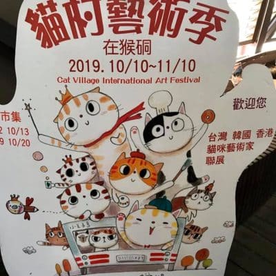 04 Houtong cat village Taiwan