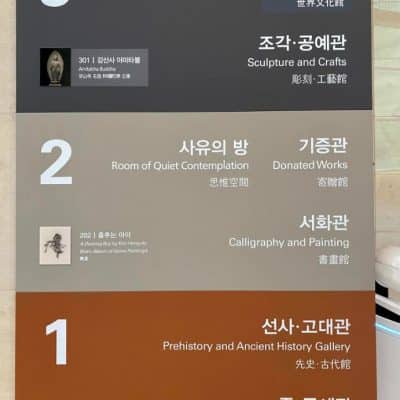 04 National Museum of Korea