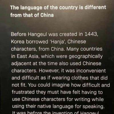 123 Hangeul museum