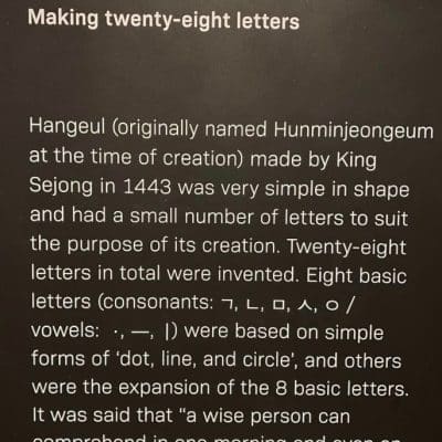 125 Hangeul museum