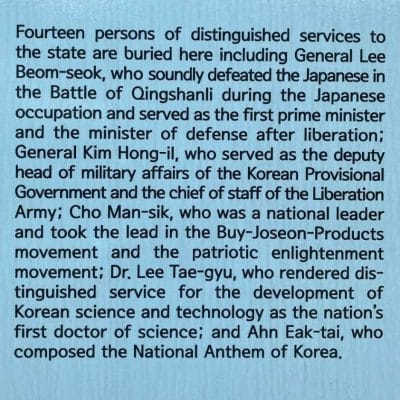 134 Seoul National Cemetery