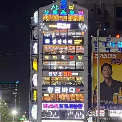 Busan at night