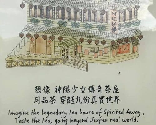 22 Spirited Away tea house Jiufen