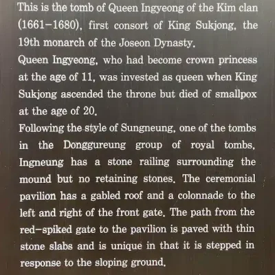 Seooreung Royal tombs