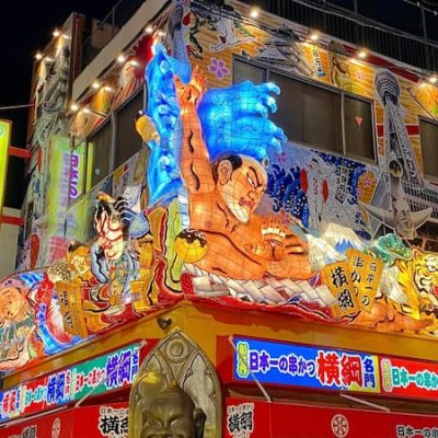 Osaka by night