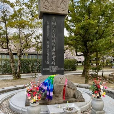 Hiroshima Korean monument