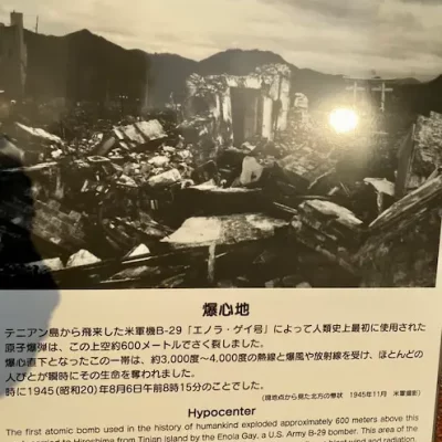 Hiroshima hypocenter
